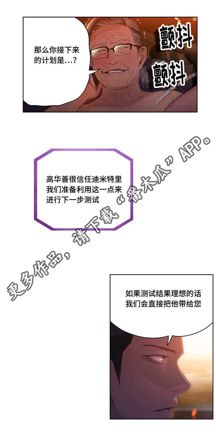 第50章：打扮