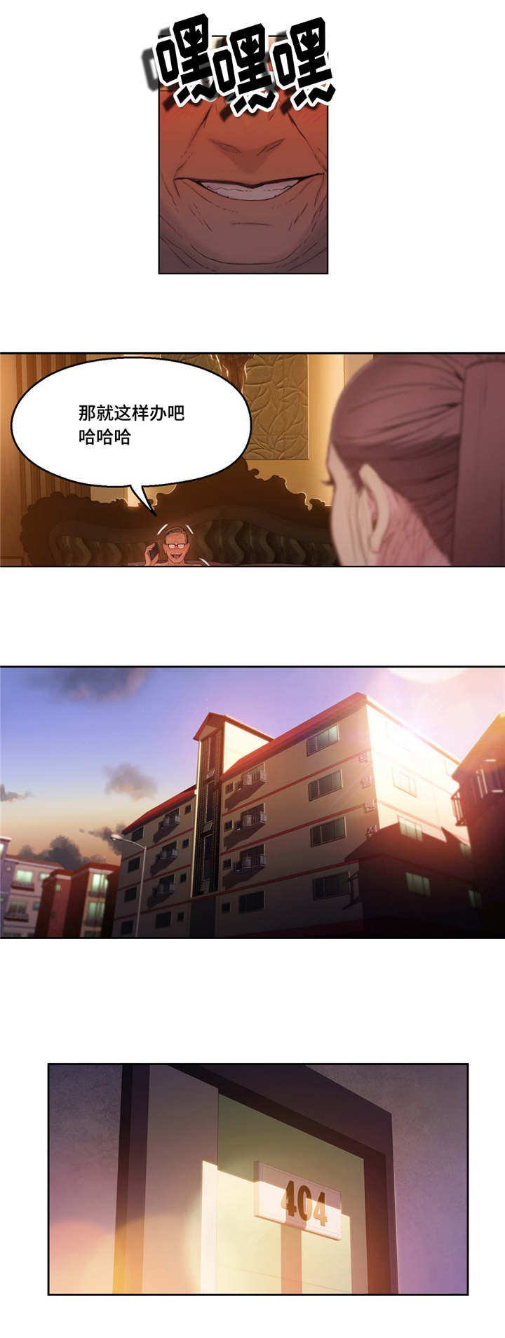 第50章：打扮