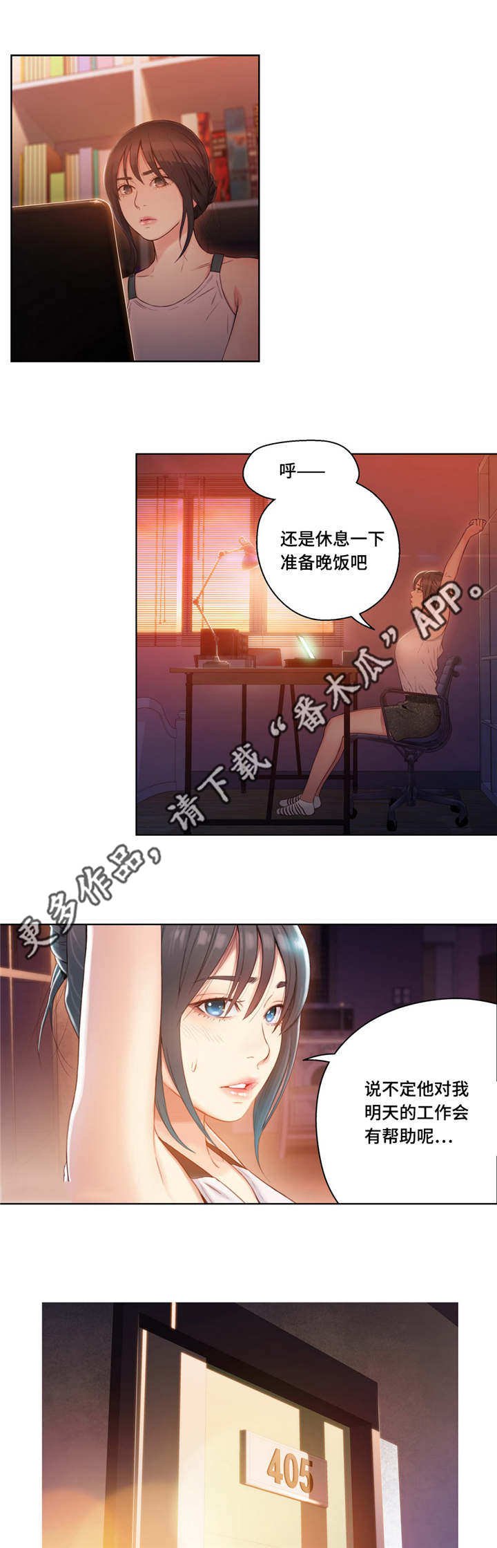 第50章：打扮
