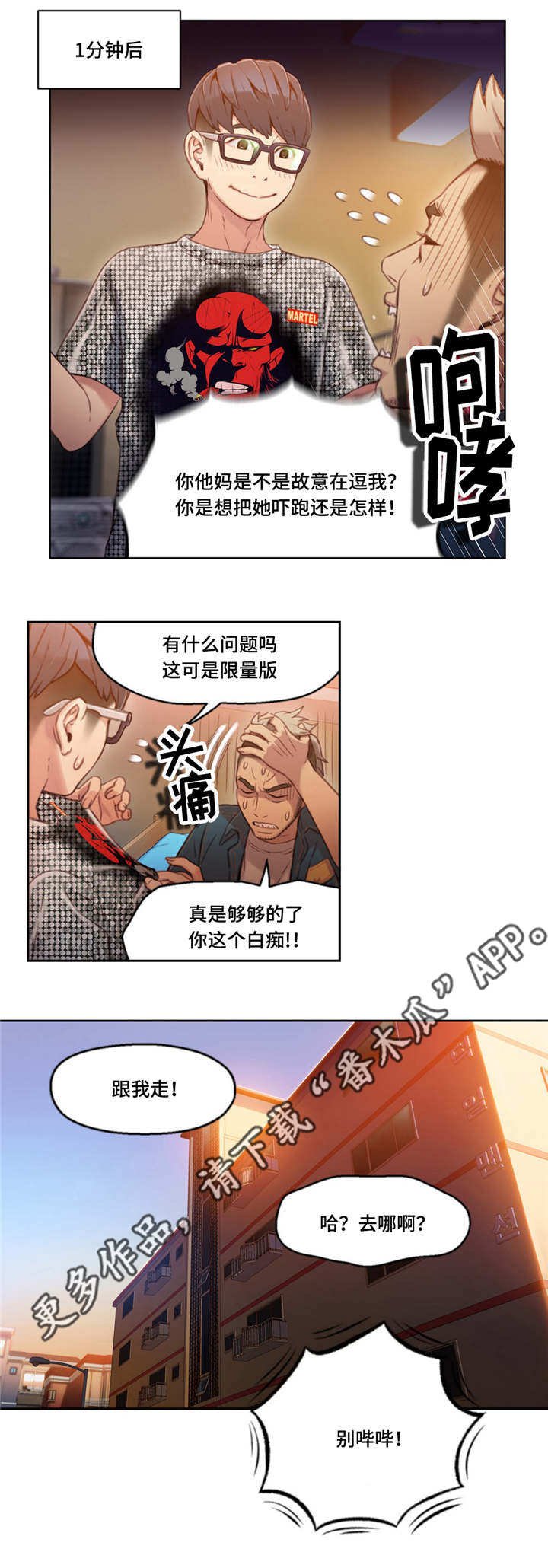 第50章：打扮