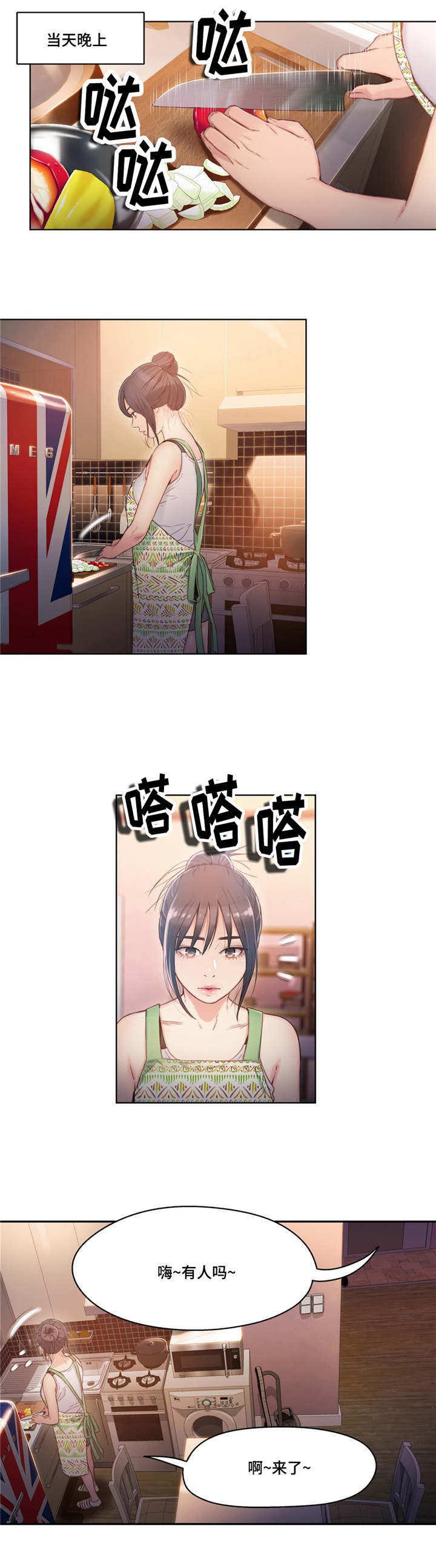 第50章：打扮
