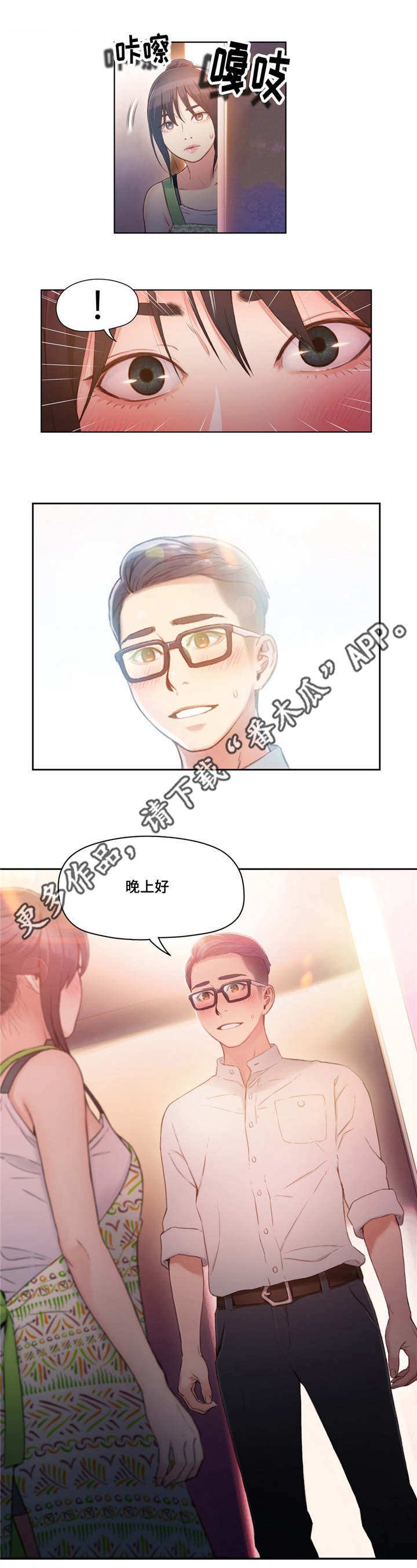 第50章：打扮