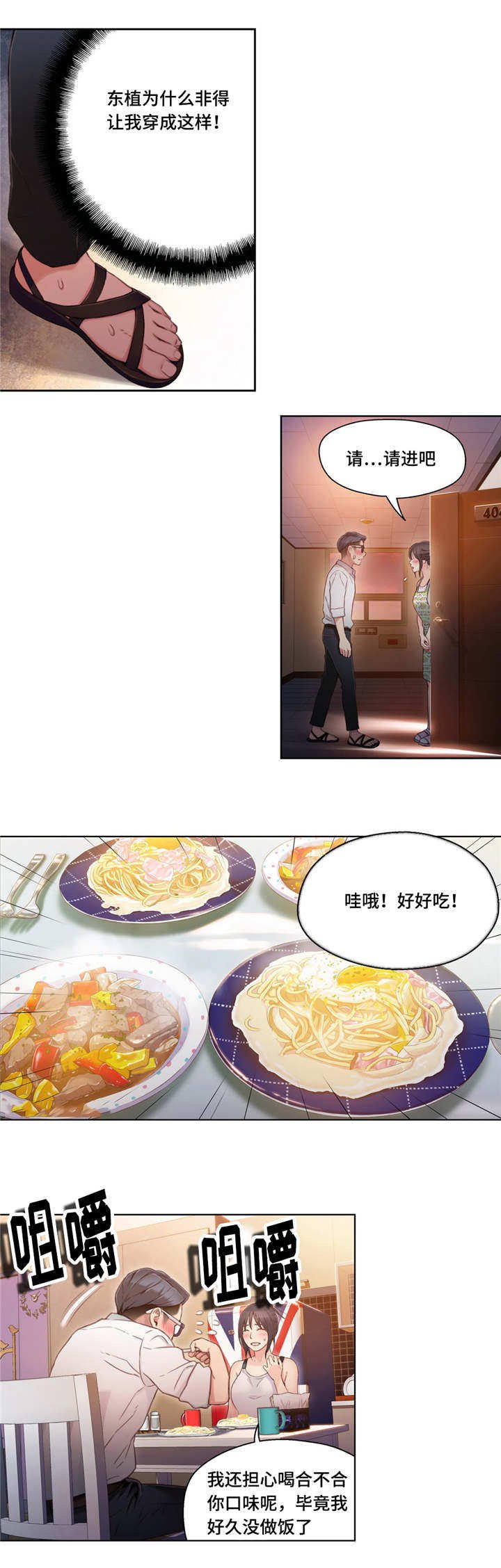 第51章：道谢