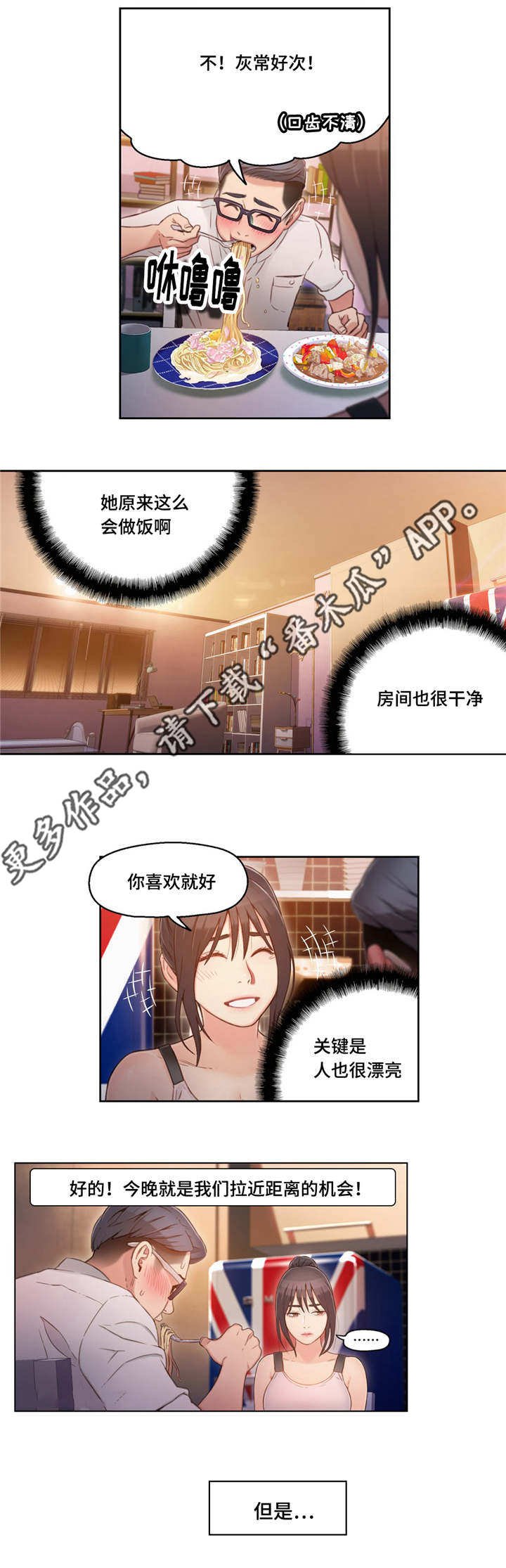 第51章：道谢
