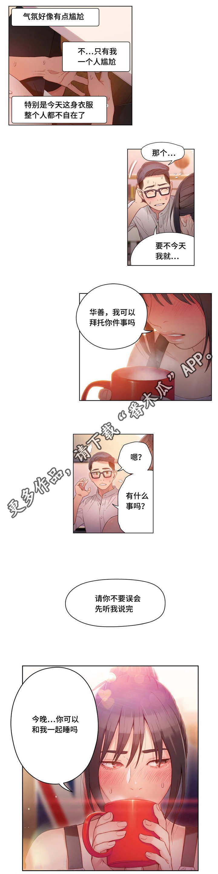 第51章：道谢