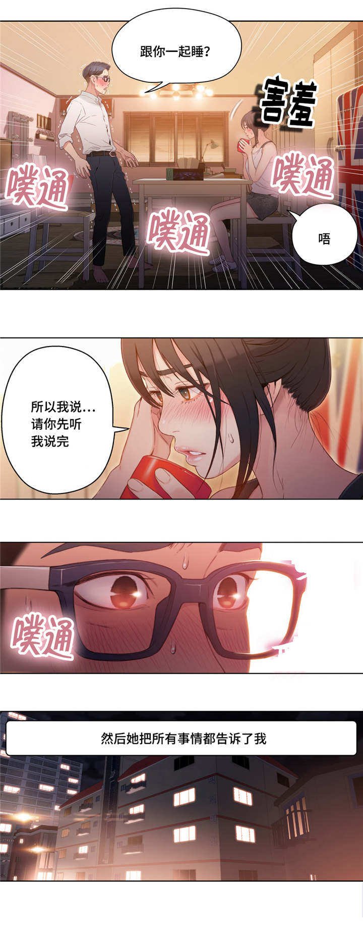 第51章：道谢