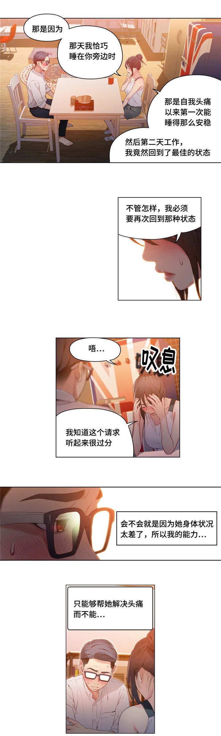 第51章：道谢