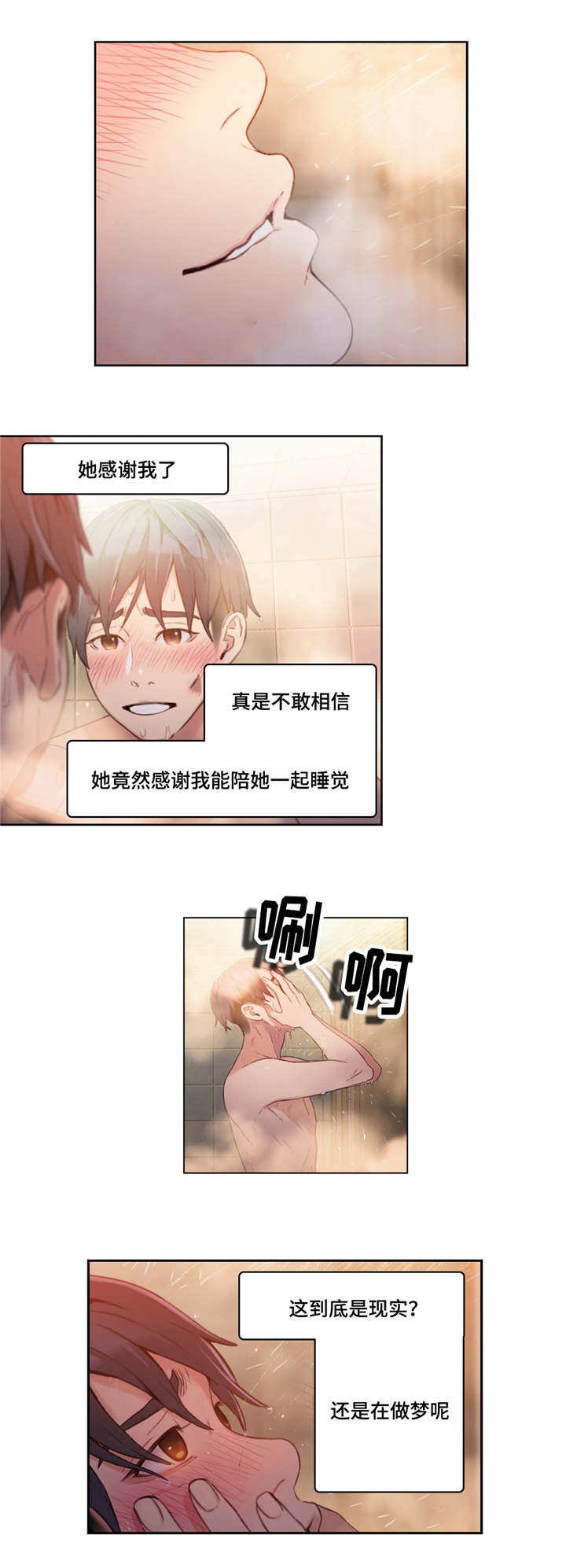 第52章：近距离接触