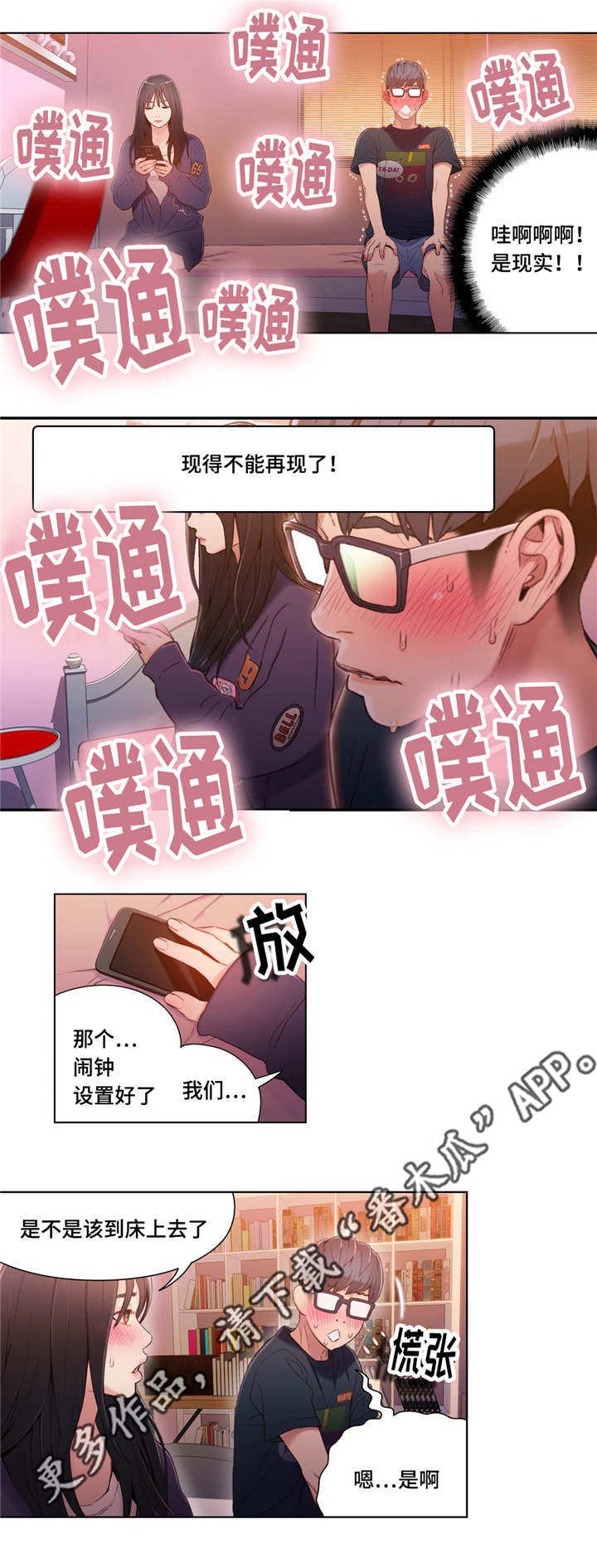 第52章：近距离接触