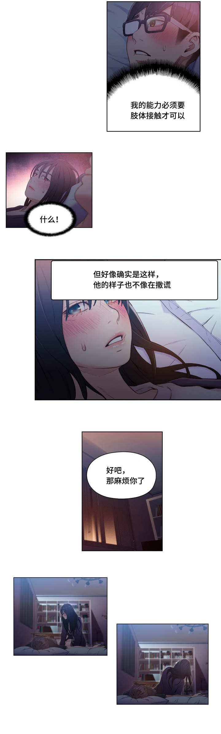 第52章：近距离接触
