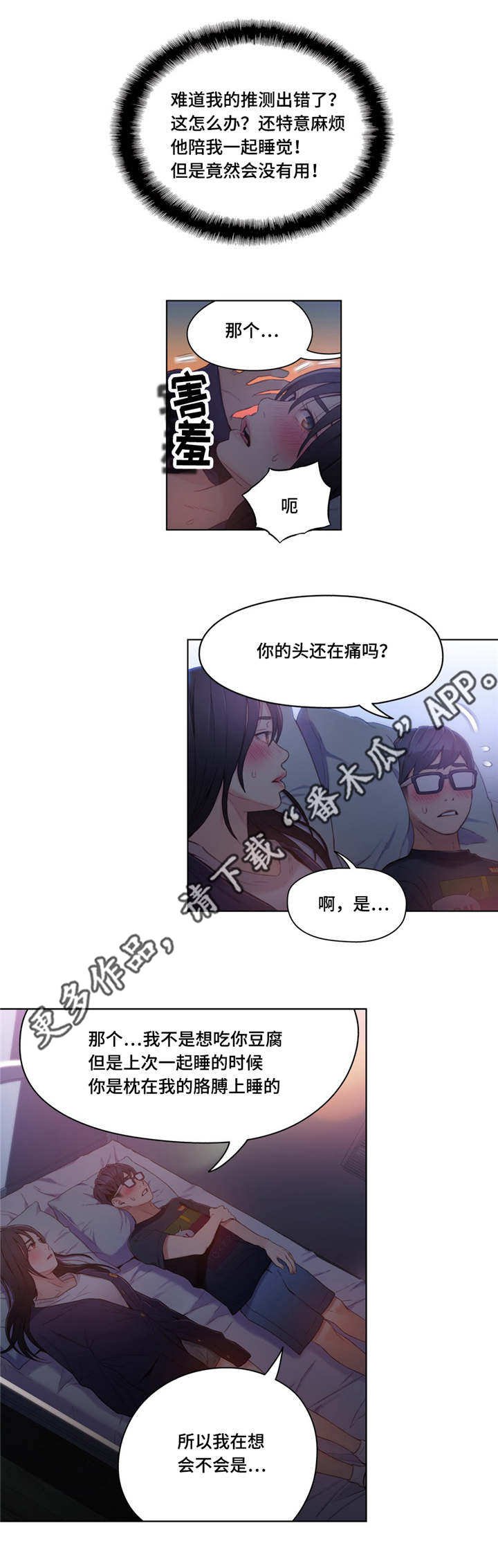 第52章：近距离接触