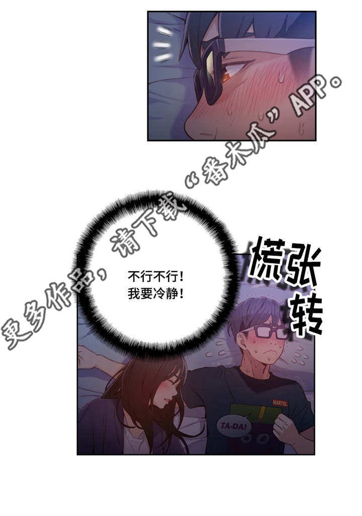 第52章：近距离接触