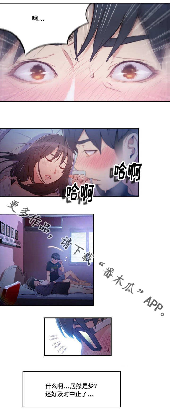 第53章：可爱