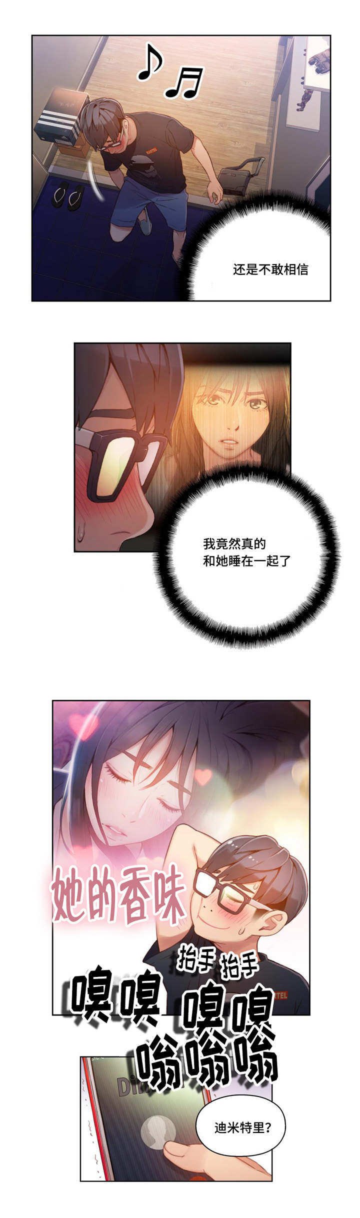 第53章：可爱