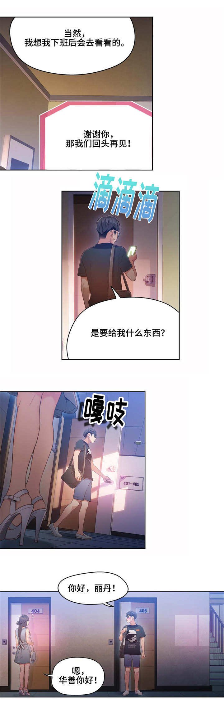 第53章：可爱