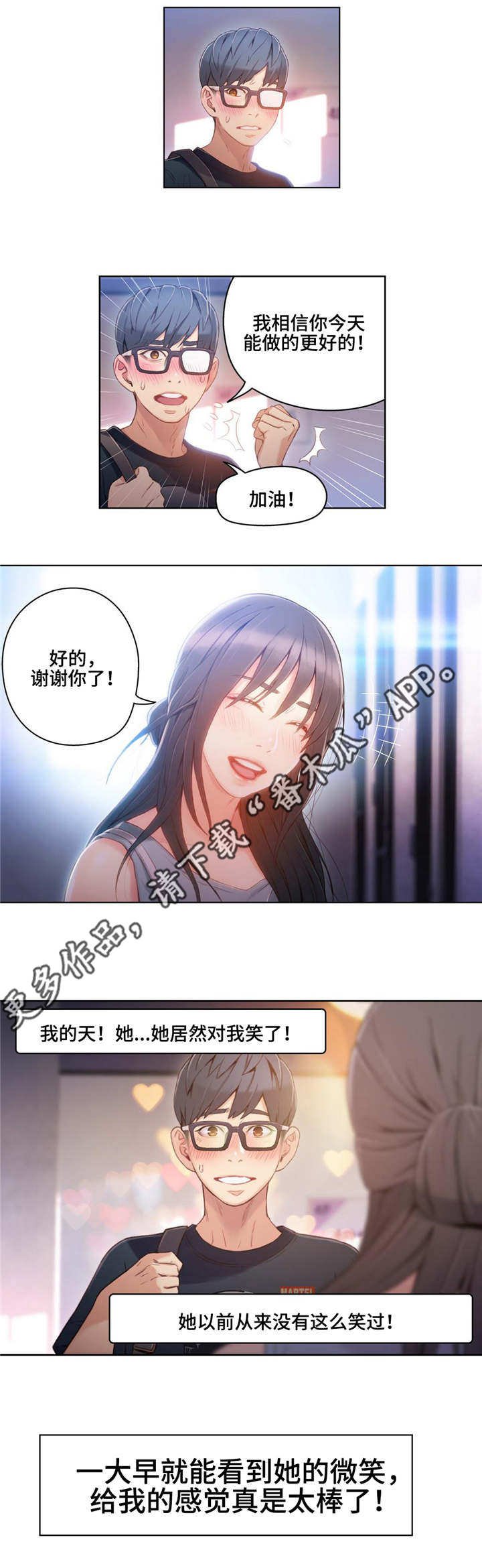 第53章：可爱