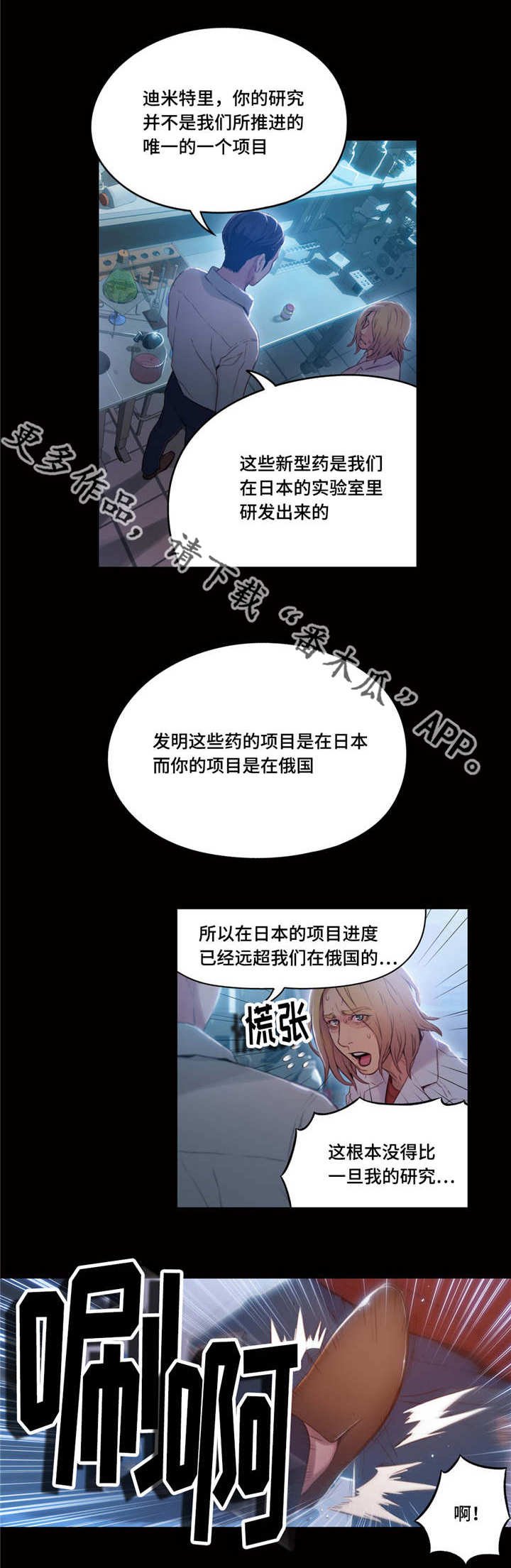 第54章：保健药