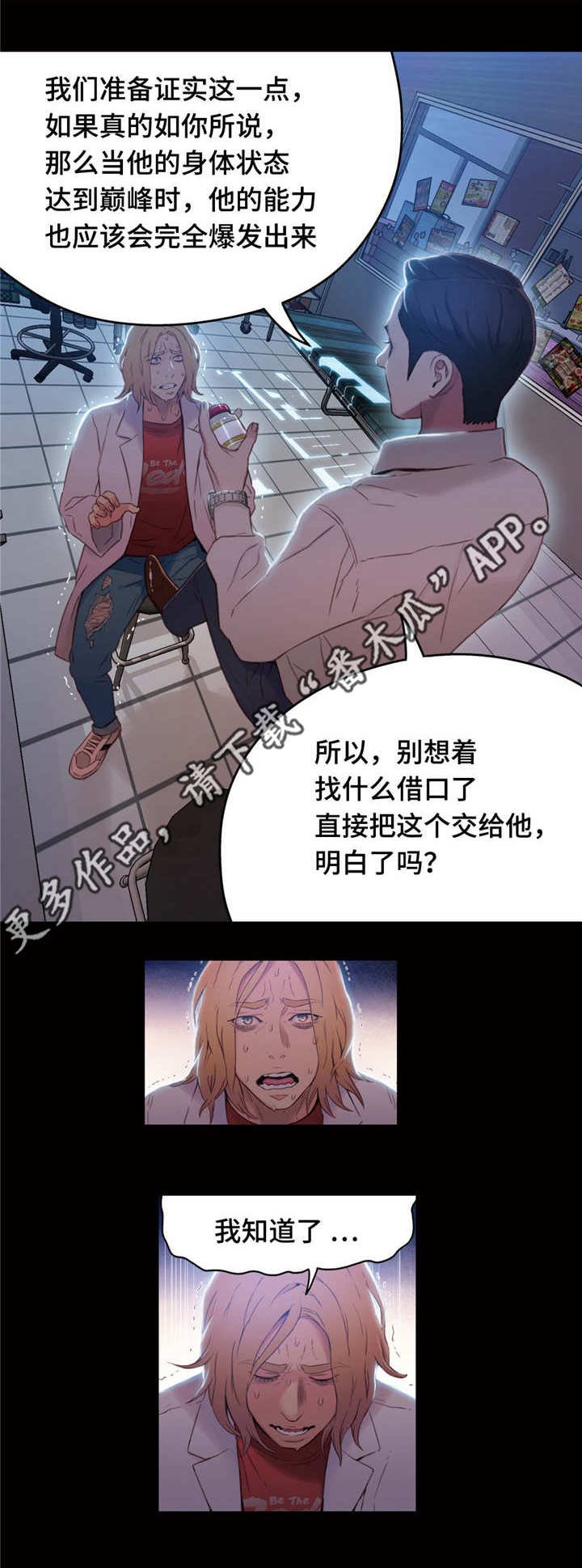 第54章：保健药