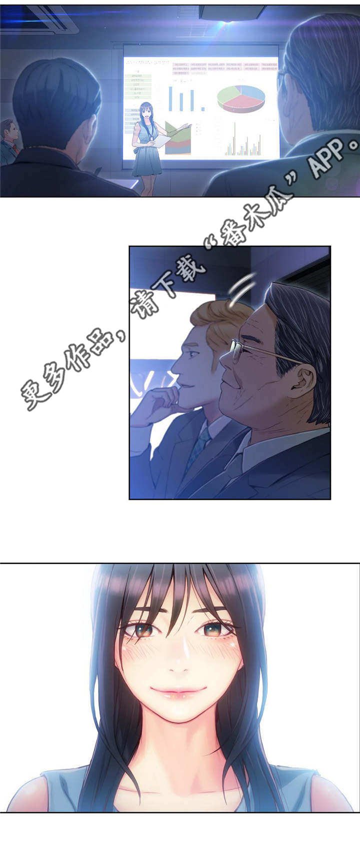 第55章：维他命