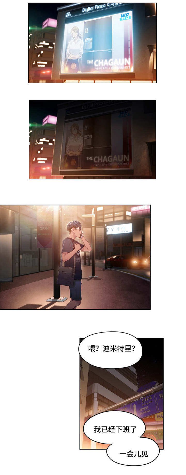 第55章：维他命