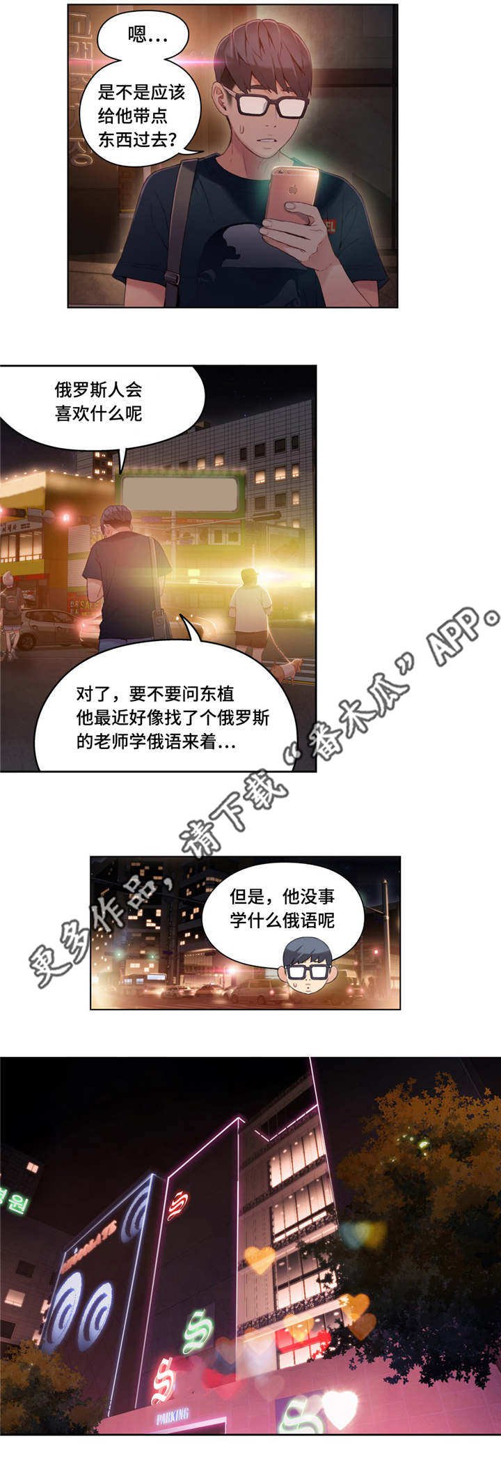 第55章：维他命
