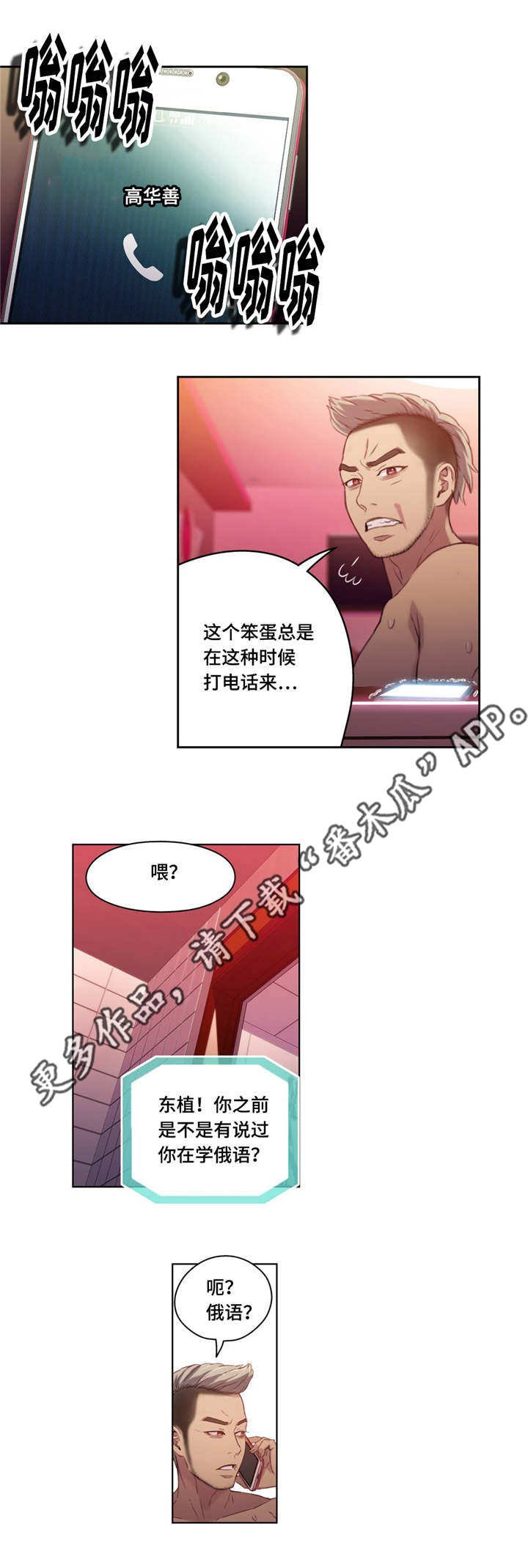 第55章：维他命