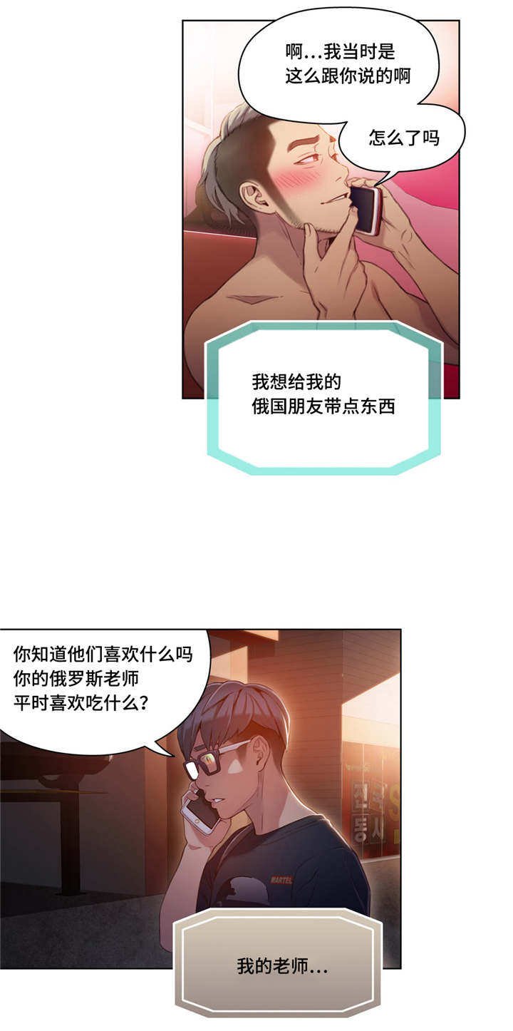第55章：维他命
