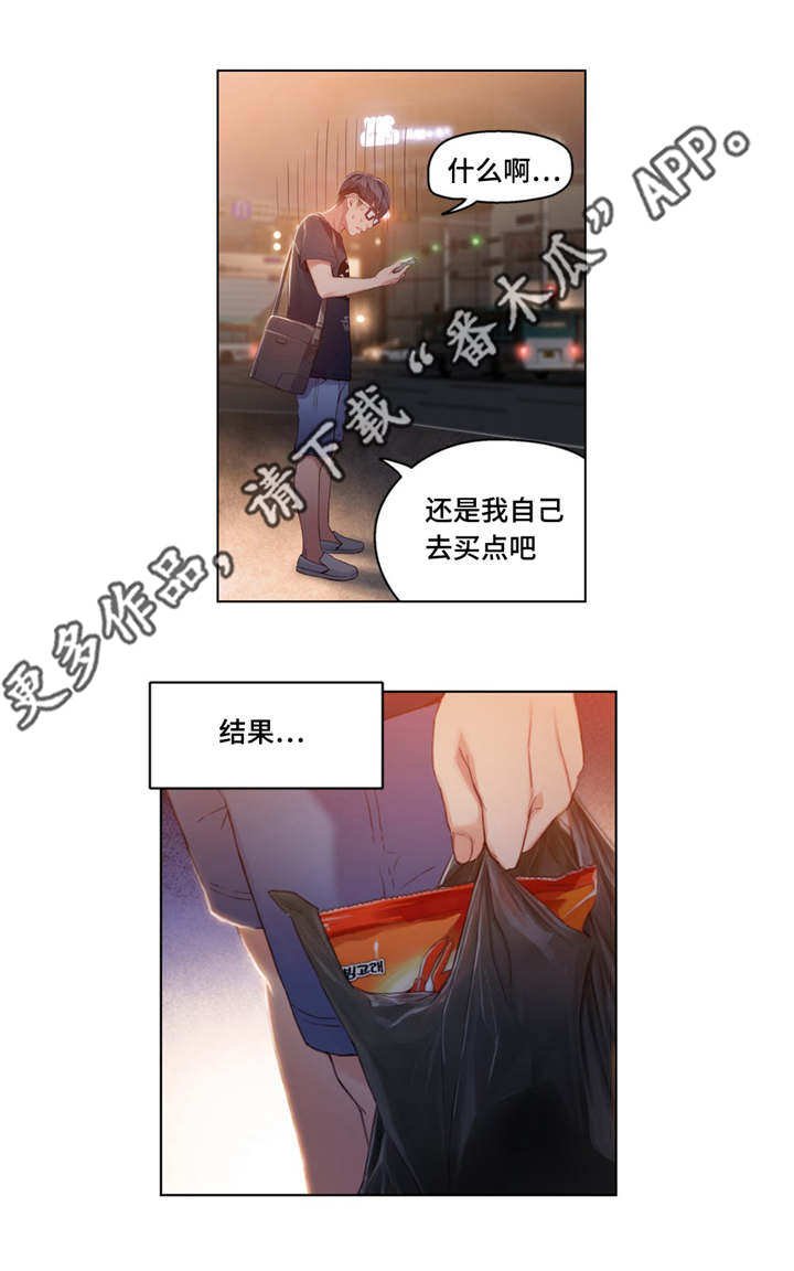 第55章：维他命