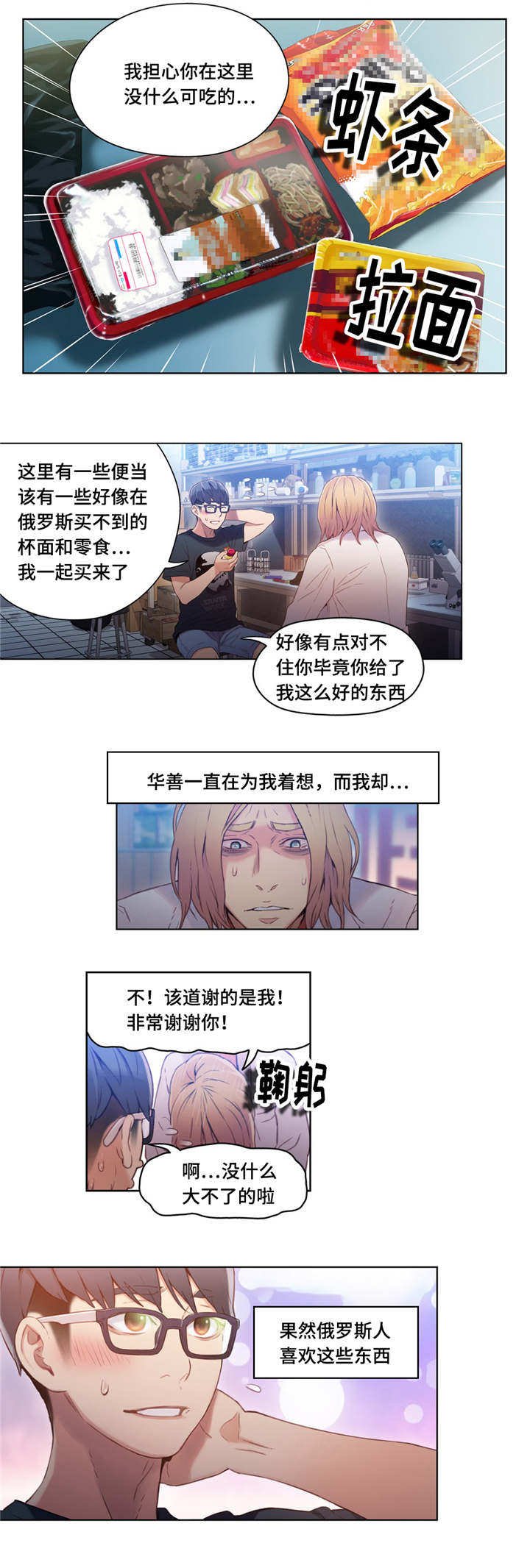 第55章：维他命