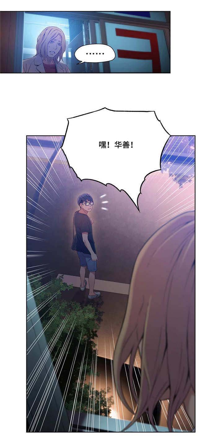 第55章：维他命