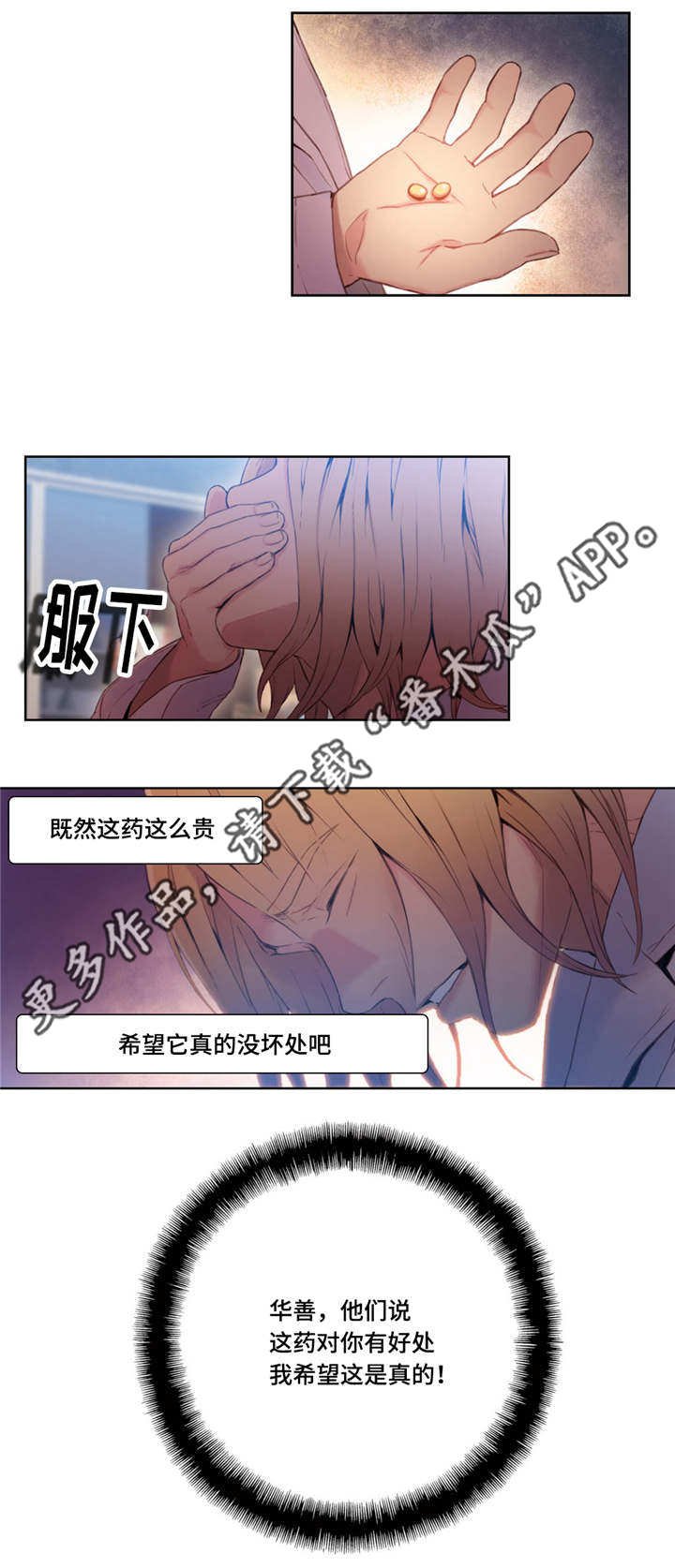 第56章：药效