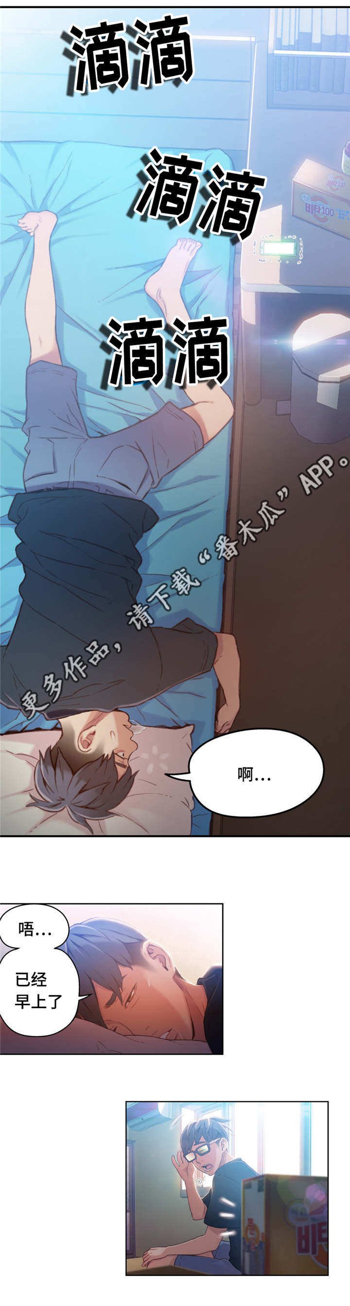 第56章：药效