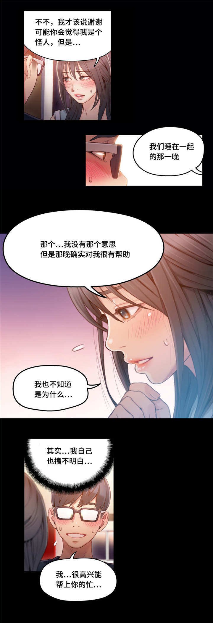 第56章：药效