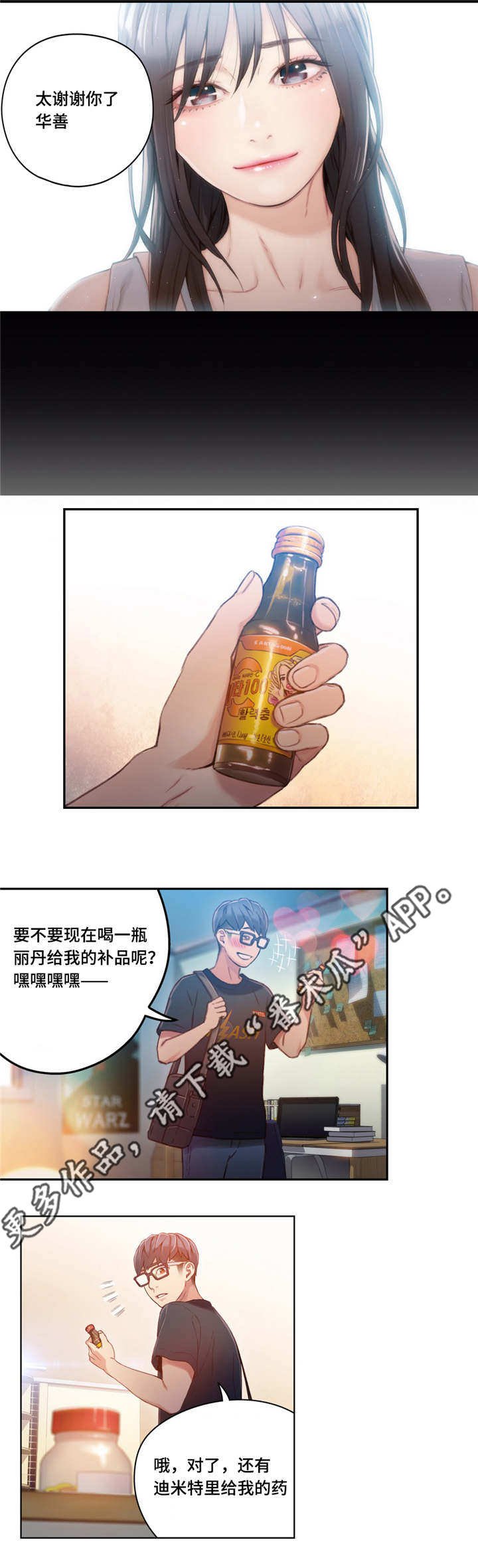 第56章：药效