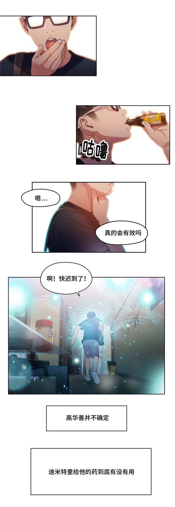 第56章：药效