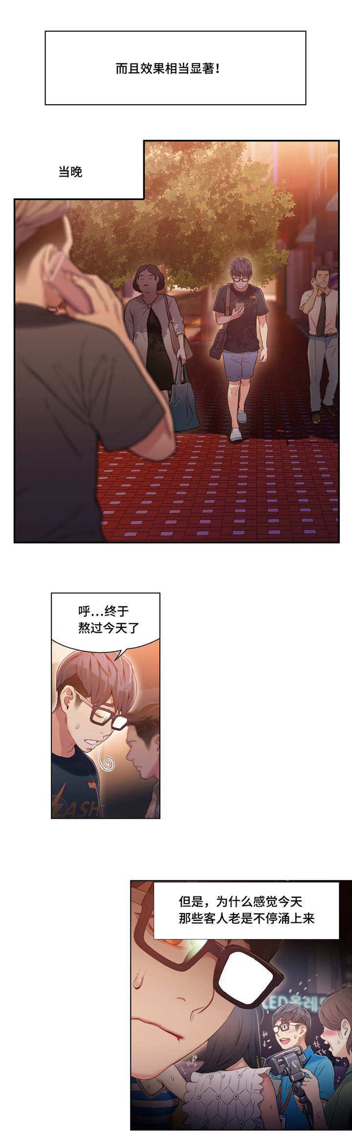 第57章：健身课