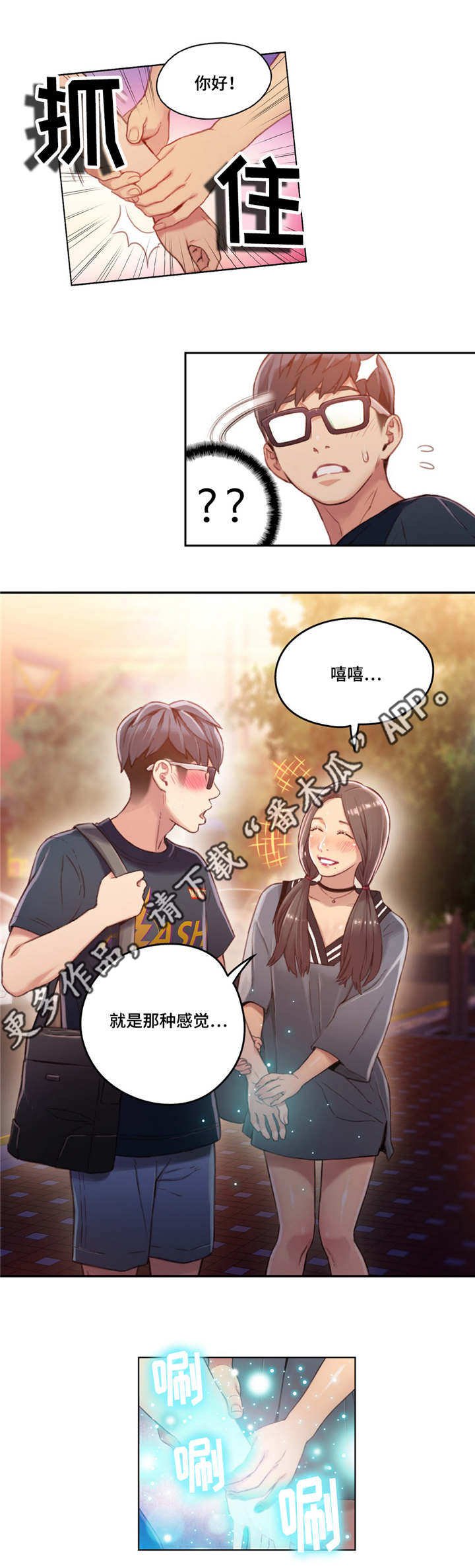 第57章：健身课