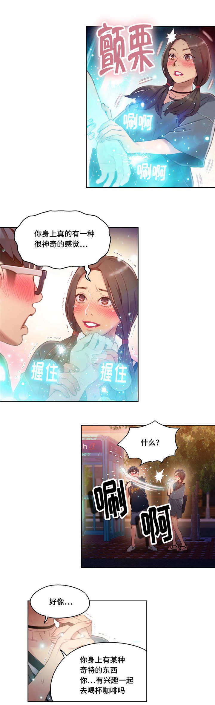 第57章：健身课