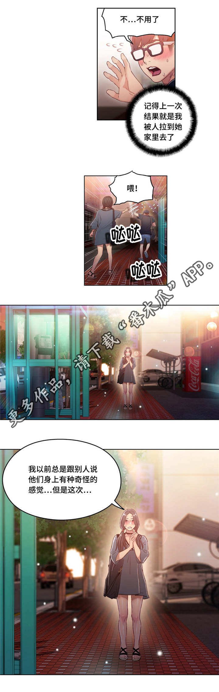 第57章：健身课