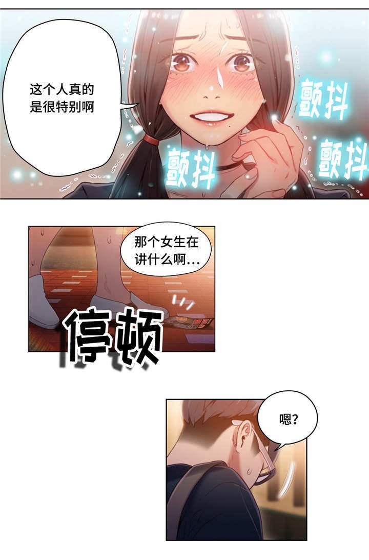 第57章：健身课