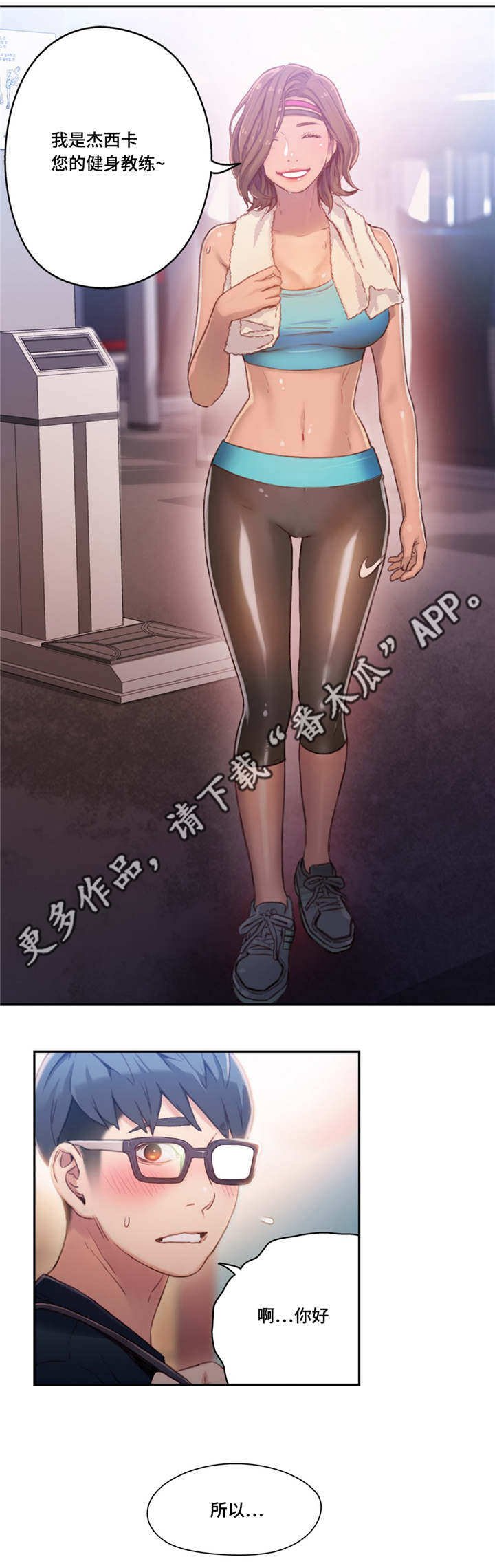 第57章：健身课