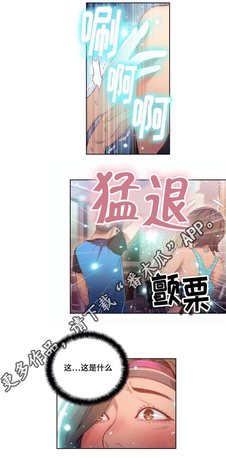 第58章：美女教练