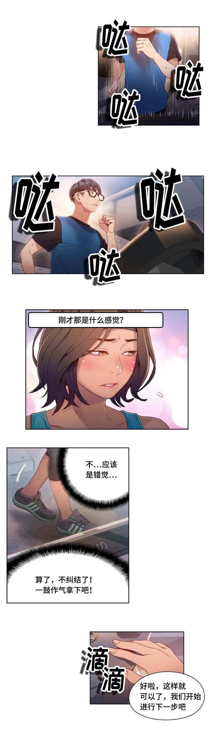 第59章：放松一下