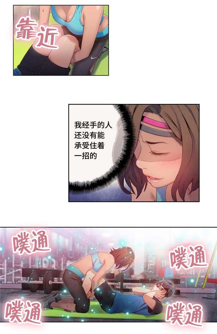 第59章：放松一下