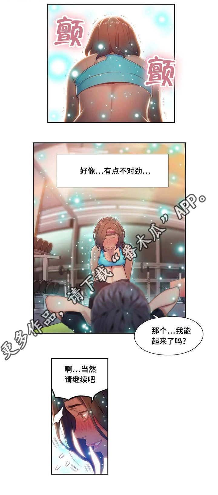 第59章：放松一下