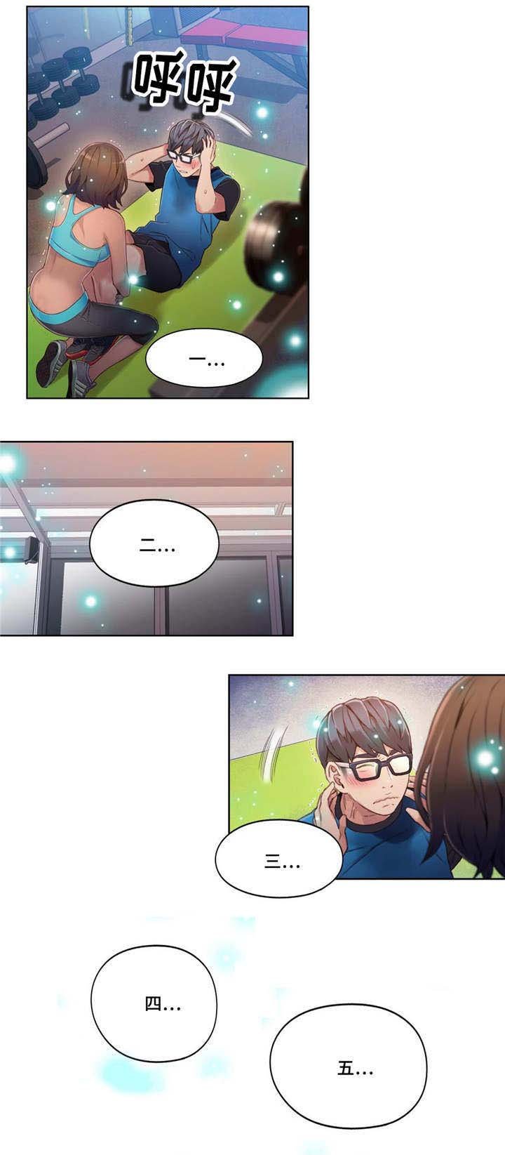 第59章：放松一下