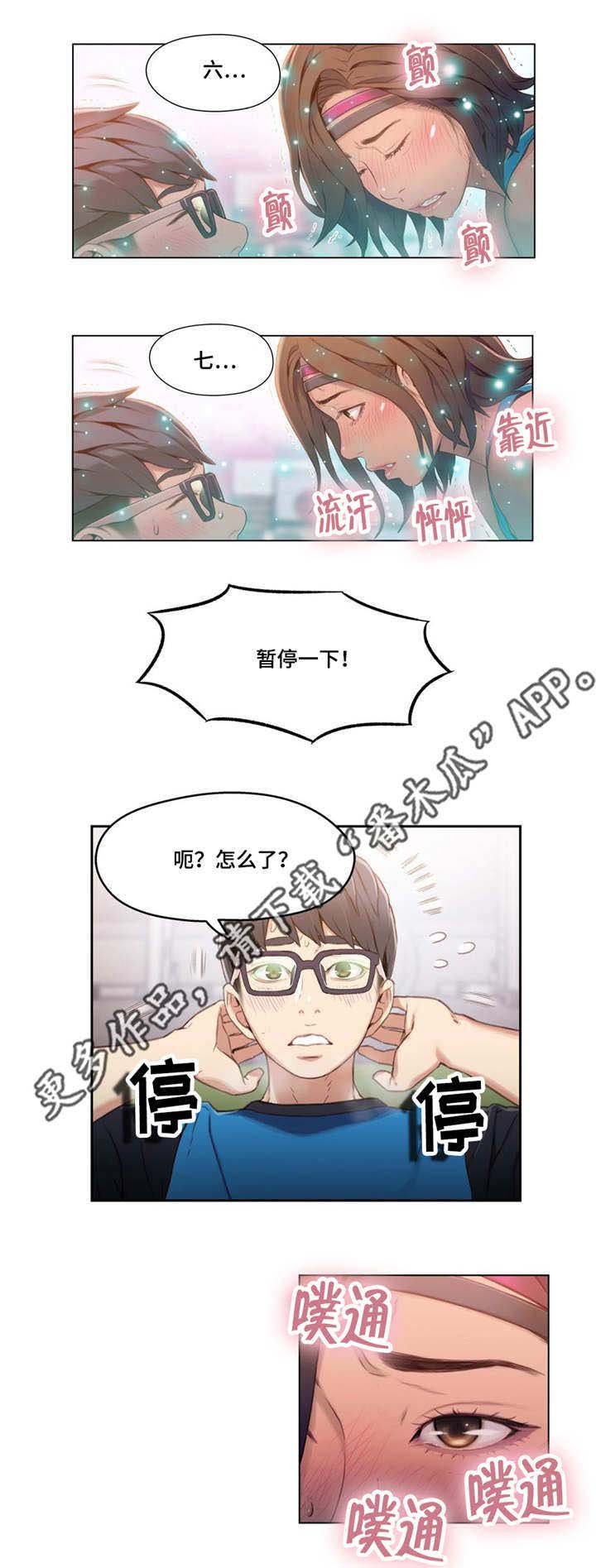 第59章：放松一下