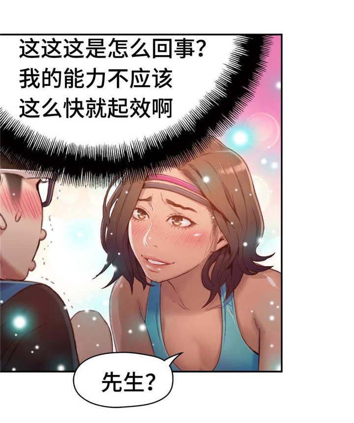 第59章：放松一下