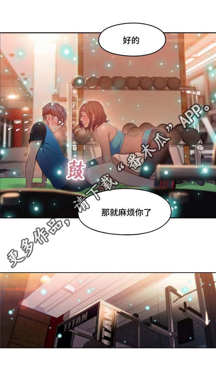 第59章：放松一下