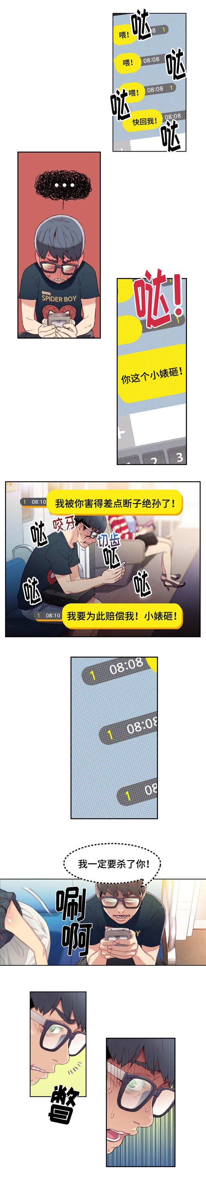 第6章：美妙的早晨